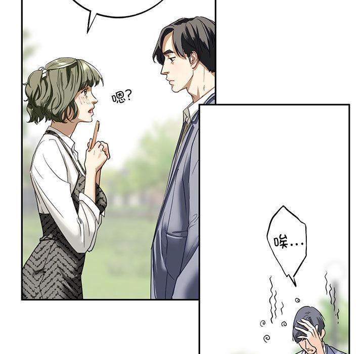 [韩国漫画] 不要欺负我姐姐 剧情,不伦#[255P]-208