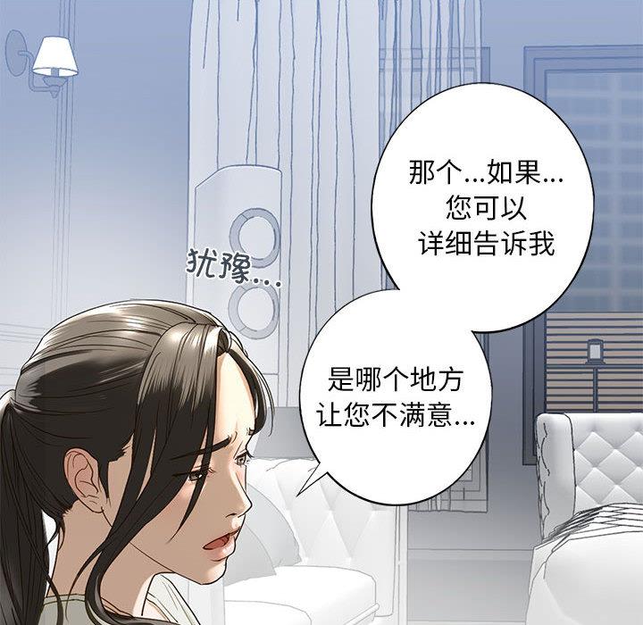 [韩国漫画] 不要欺负我姐姐 剧情,不伦#[255P]-222