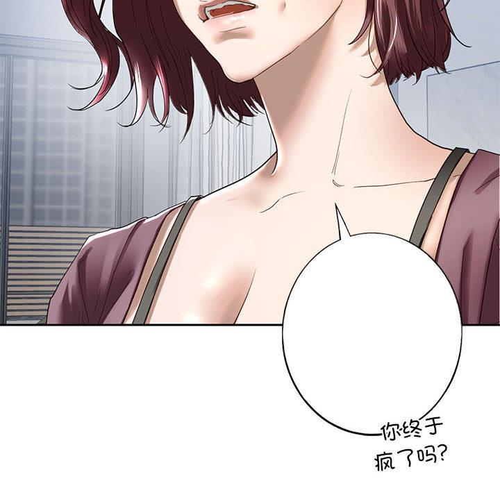 [韩国漫画] 不要欺负我姐姐 剧情,不伦#[255P]-224