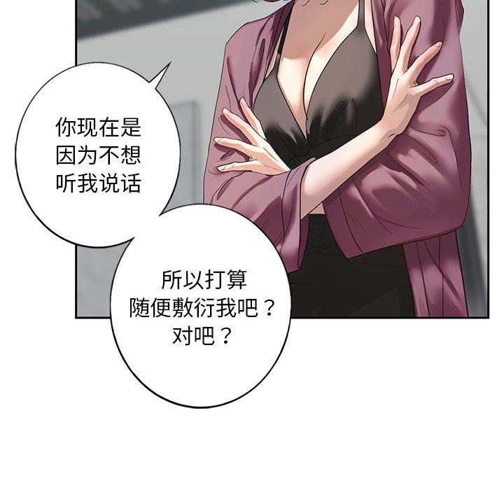 [韩国漫画] 不要欺负我姐姐 剧情,不伦#[255P]-238