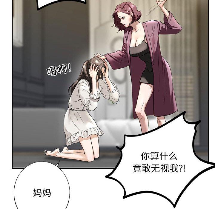 [韩国漫画] 不要欺负我姐姐 剧情,不伦#[255P]-242