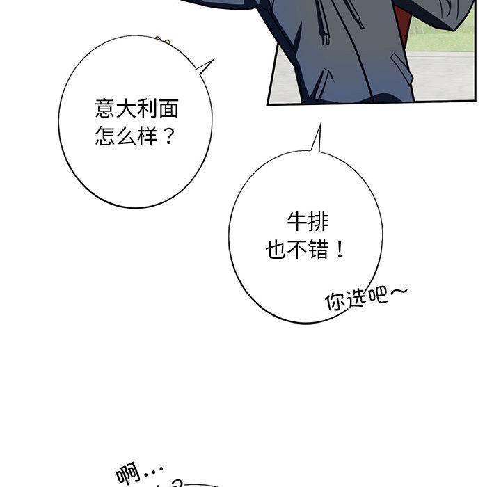 [韩国漫画] 不要欺负我姐姐 剧情,不伦#[255P]-36