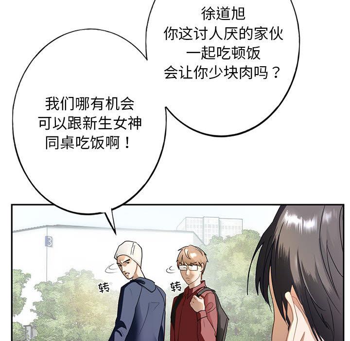 [韩国漫画] 不要欺负我姐姐 剧情,不伦#[255P]-39