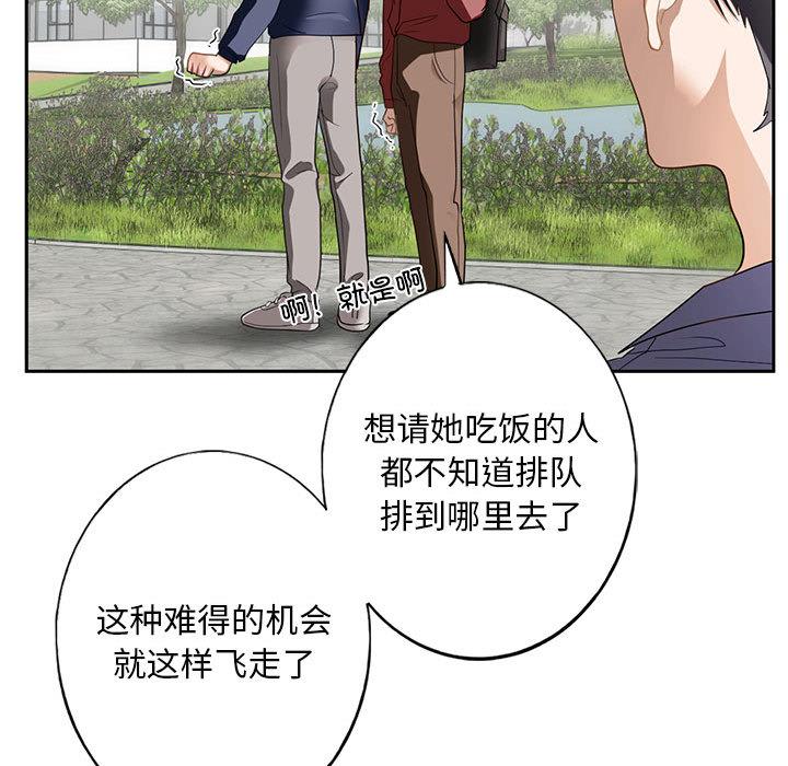 [韩国漫画] 不要欺负我姐姐 剧情,不伦#[255P]-40
