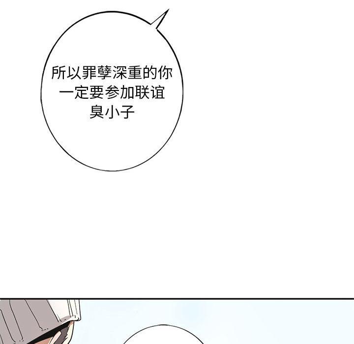 [韩国漫画] 不要欺负我姐姐 剧情,不伦#[255P]-44