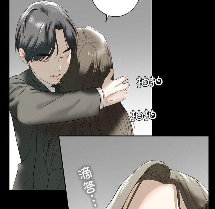 [韩国漫画] 不要欺负我姐姐 剧情,不伦#[255P]-73