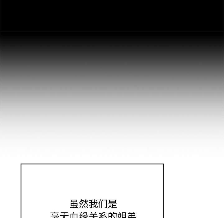 [韩国漫画] 不要欺负我姐姐 剧情,不伦#[255P]-77