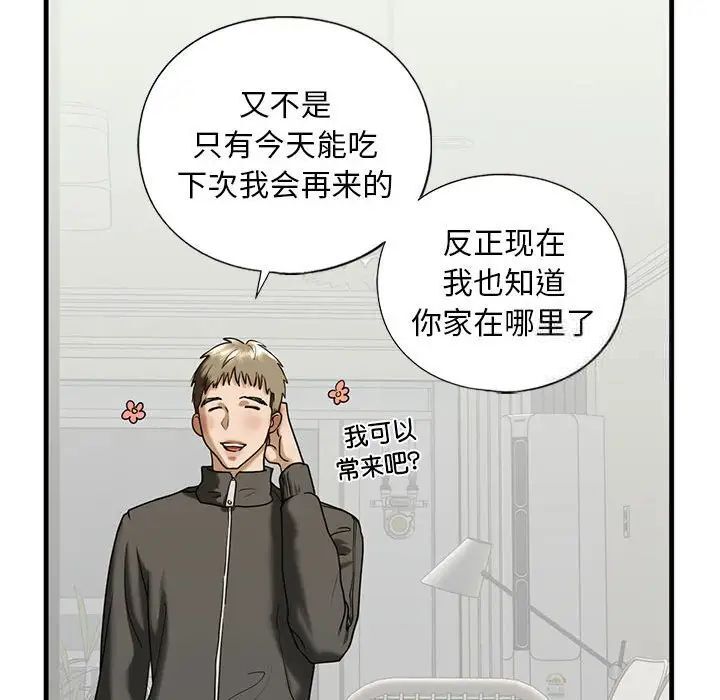 [韩国漫画] 不要欺负我姐姐 剧情,不伦#[181P]-106
