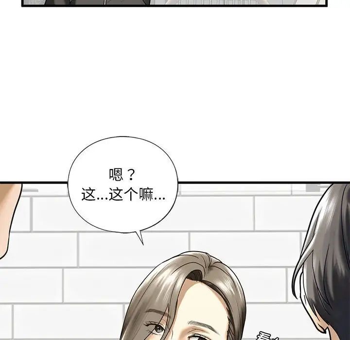 [韩国漫画] 不要欺负我姐姐 剧情,不伦#[181P]-107