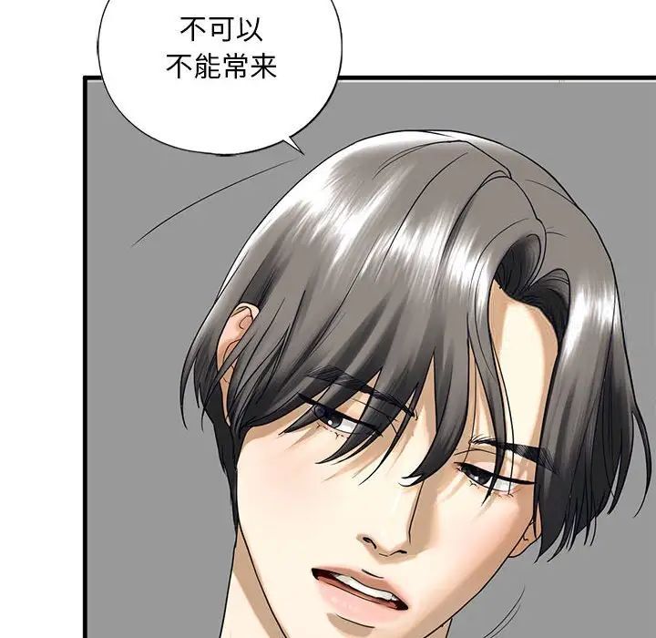 [韩国漫画] 不要欺负我姐姐 剧情,不伦#[181P]-111