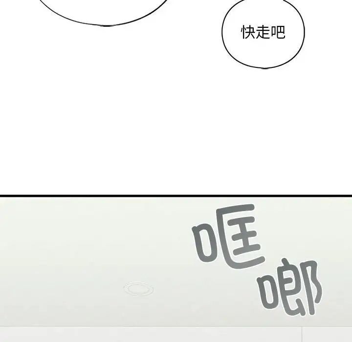 [韩国漫画] 不要欺负我姐姐 剧情,不伦#[181P]-115