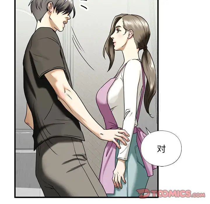 [韩国漫画] 不要欺负我姐姐 剧情,不伦#[181P]-129