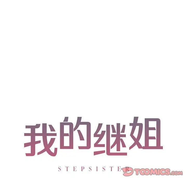 [韩国漫画] 不要欺负我姐姐 剧情,不伦#[181P]-13
