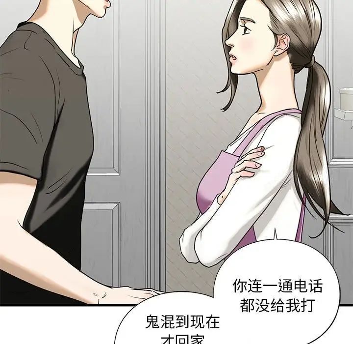[韩国漫画] 不要欺负我姐姐 剧情,不伦#[181P]-131