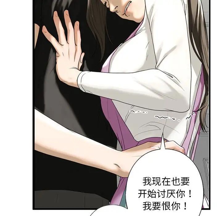 [韩国漫画] 不要欺负我姐姐 剧情,不伦#[181P]-155