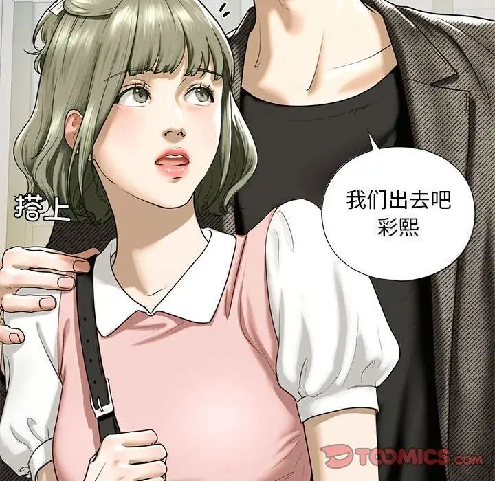 [韩国漫画] 不要欺负我姐姐 剧情,不伦#[181P]-21