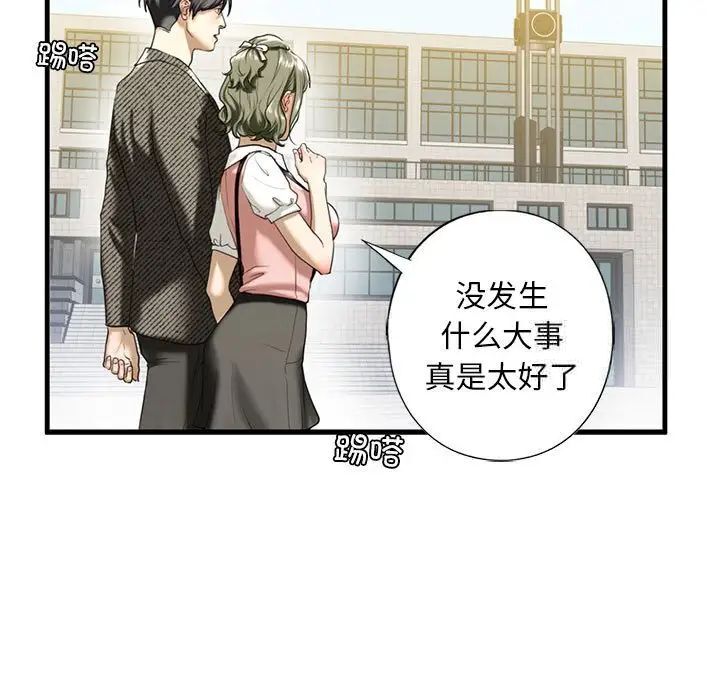 [韩国漫画] 不要欺负我姐姐 剧情,不伦#[181P]-24