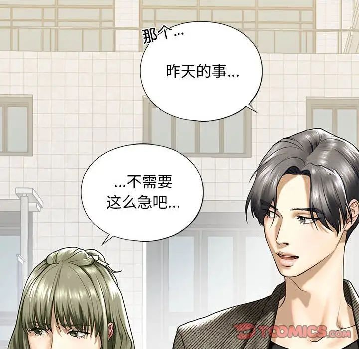 [韩国漫画] 不要欺负我姐姐 剧情,不伦#[181P]-27