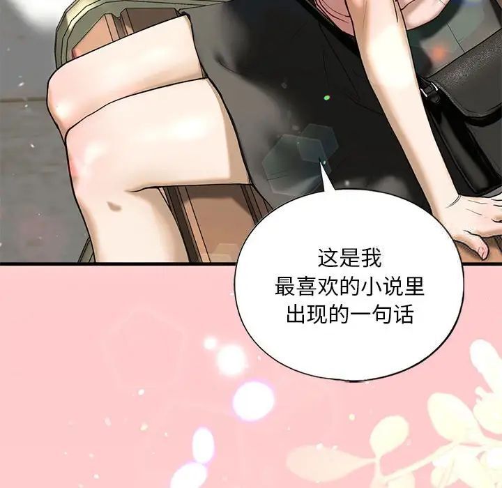 [韩国漫画] 不要欺负我姐姐 剧情,不伦#[181P]-36