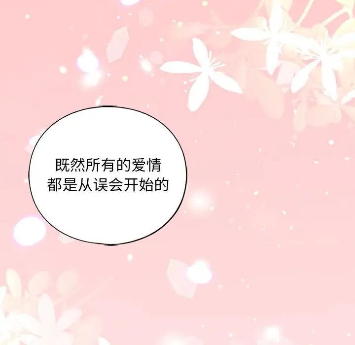 [韩国漫画] 不要欺负我姐姐 剧情,不伦#[181P]-37