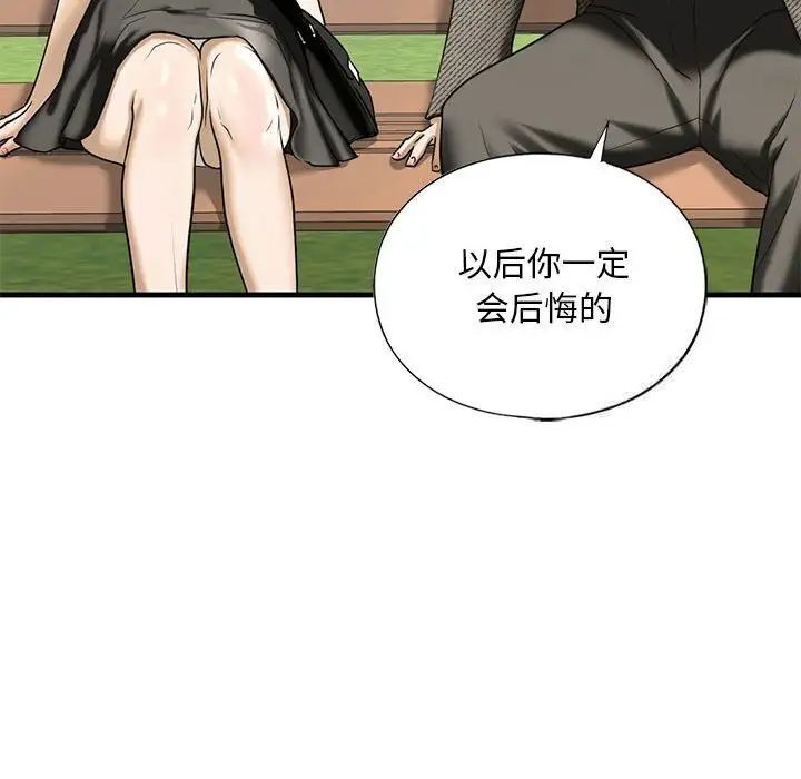 [韩国漫画] 不要欺负我姐姐 剧情,不伦#[181P]-41