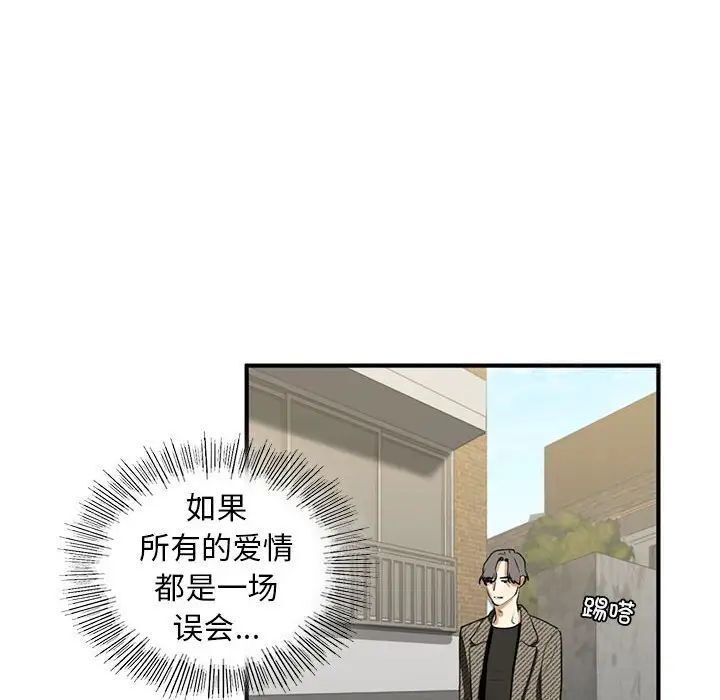 [韩国漫画] 不要欺负我姐姐 剧情,不伦#[181P]-47