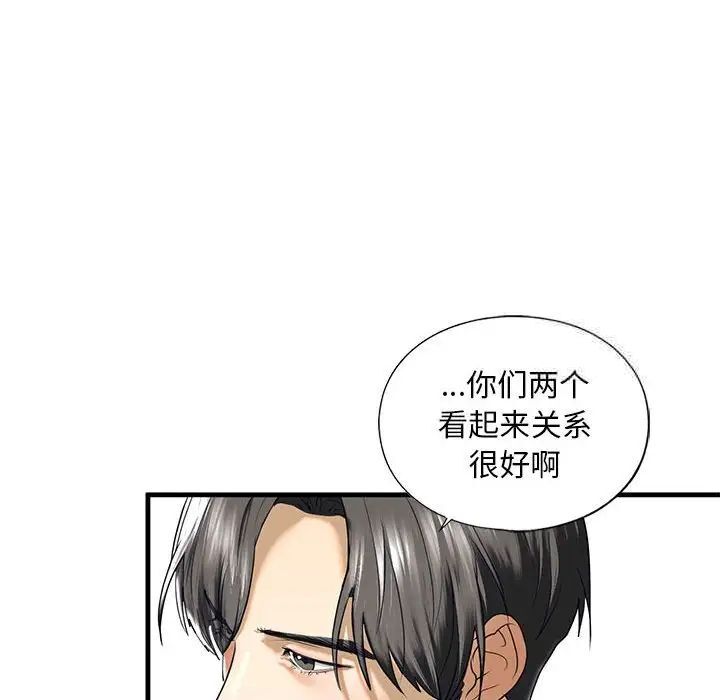 [韩国漫画] 不要欺负我姐姐 剧情,不伦#[181P]-59
