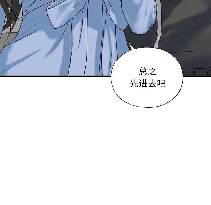 [韩国漫画] 不要欺负我姐姐 剧情,不伦#[181P]-63