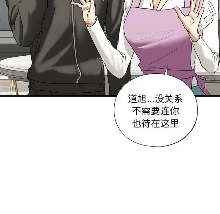 [韩国漫画] 不要欺负我姐姐 剧情,不伦#[181P]-83