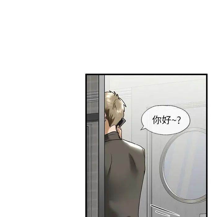 [韩国漫画] 不要欺负我姐姐 剧情,不伦#[181P]-93