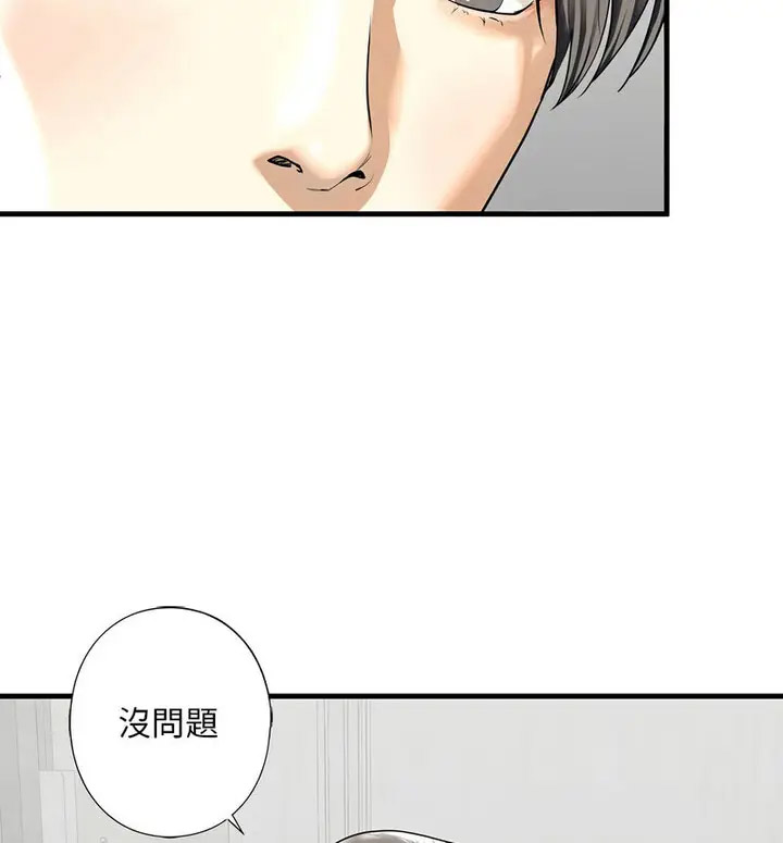 [韩国漫画] 不要欺负我姐姐 剧情,不伦#[130P]-40