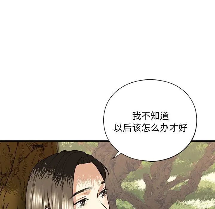 [韩国漫画] 不要欺负我姐姐 剧情,不伦#[165P]-103