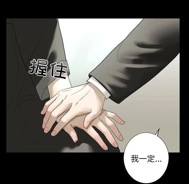 [韩国漫画] 不要欺负我姐姐 剧情,不伦#[165P]-109
