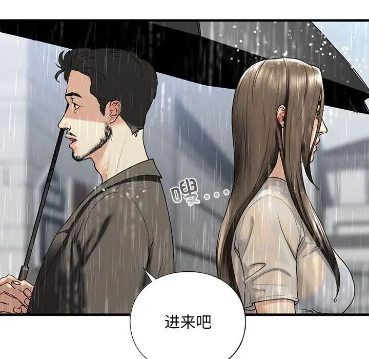 [韩国漫画] 不要欺负我姐姐 剧情,不伦#[165P]-159
