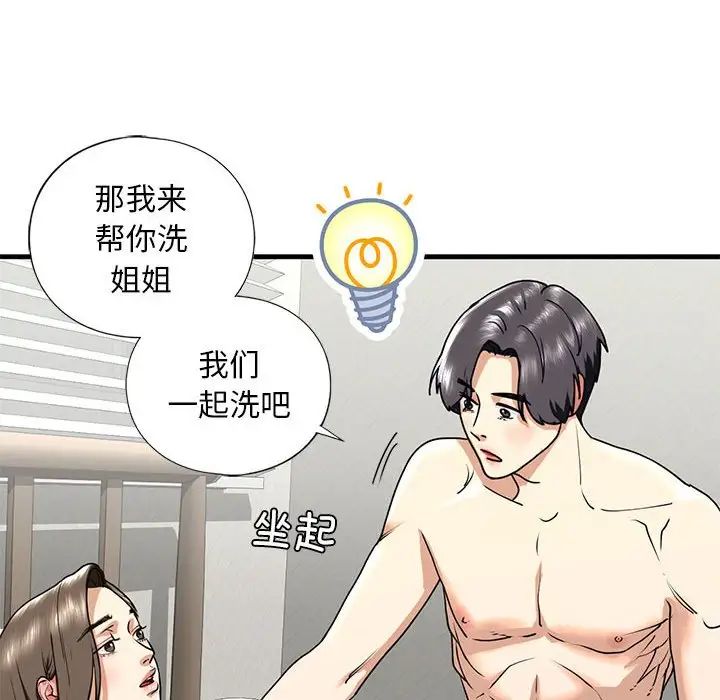 [韩国漫画] 不要欺负我姐姐 剧情,不伦#[165P]-36