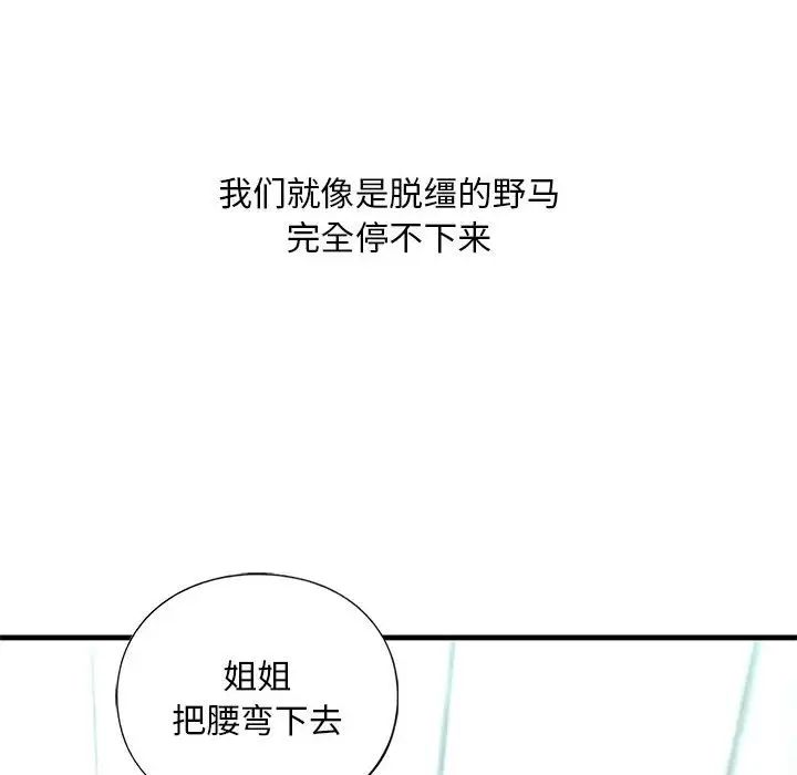[韩国漫画] 不要欺负我姐姐 剧情,不伦#[165P]-53