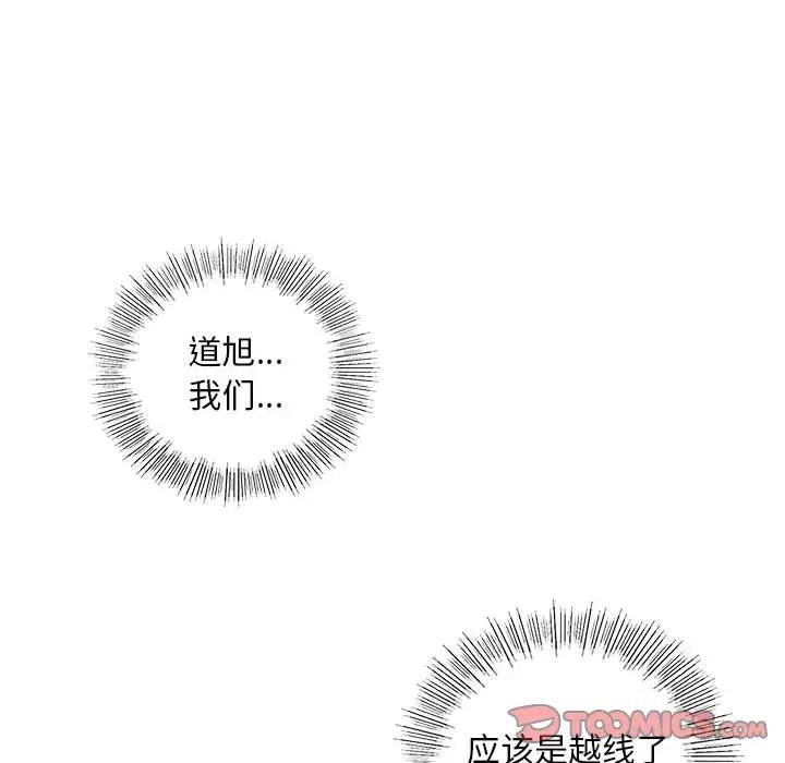 [韩国漫画] 不要欺负我姐姐 剧情,不伦#[165P]-81