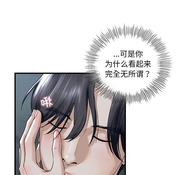 [韩国漫画] 不要欺负我姐姐 剧情,不伦#[165P]-83