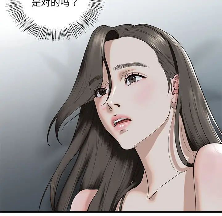 [韩国漫画] 不要欺负我姐姐 剧情,不伦#[165P]-85