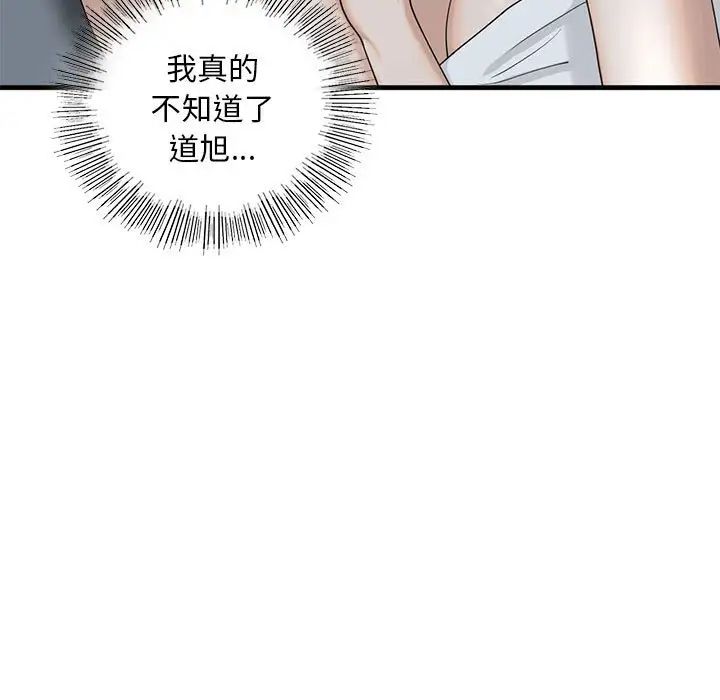 [韩国漫画] 不要欺负我姐姐 剧情,不伦#[165P]-88