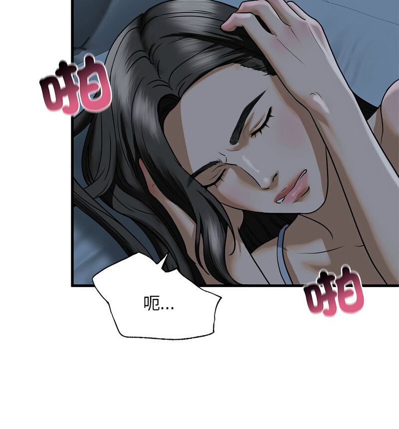 [韩国漫画] 不要欺负我姐姐 剧情,不伦#[140P]-104