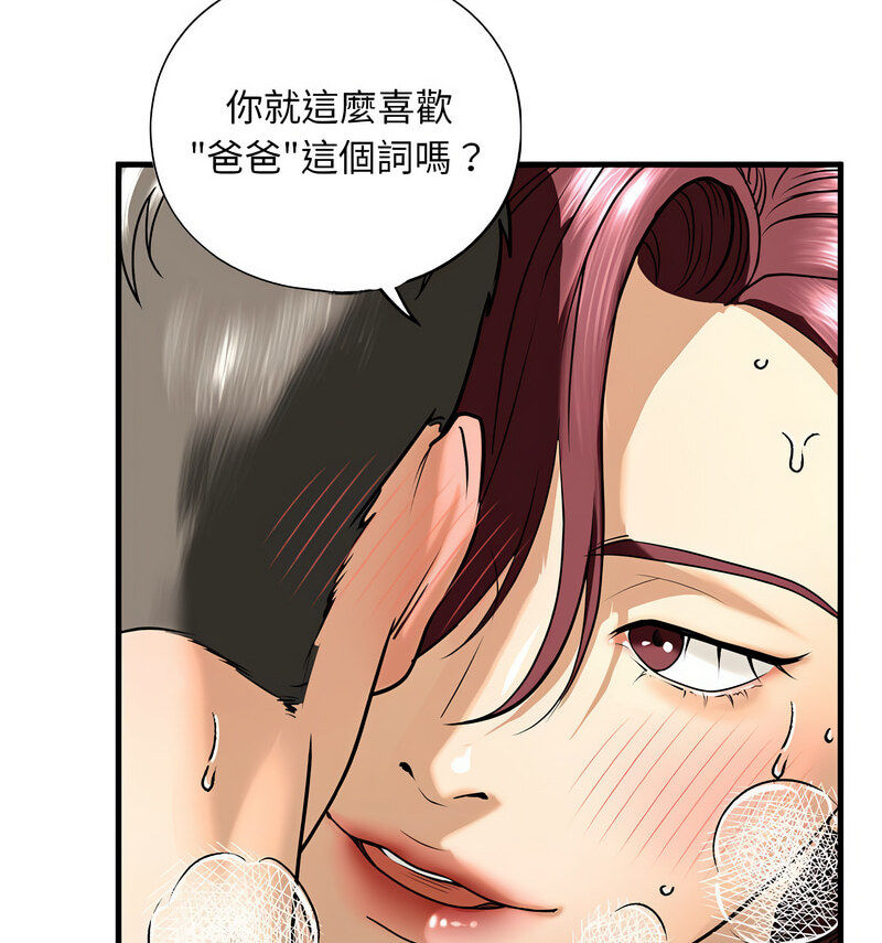 [韩国漫画] 不要欺负我姐姐 剧情,不伦#[140P]-111