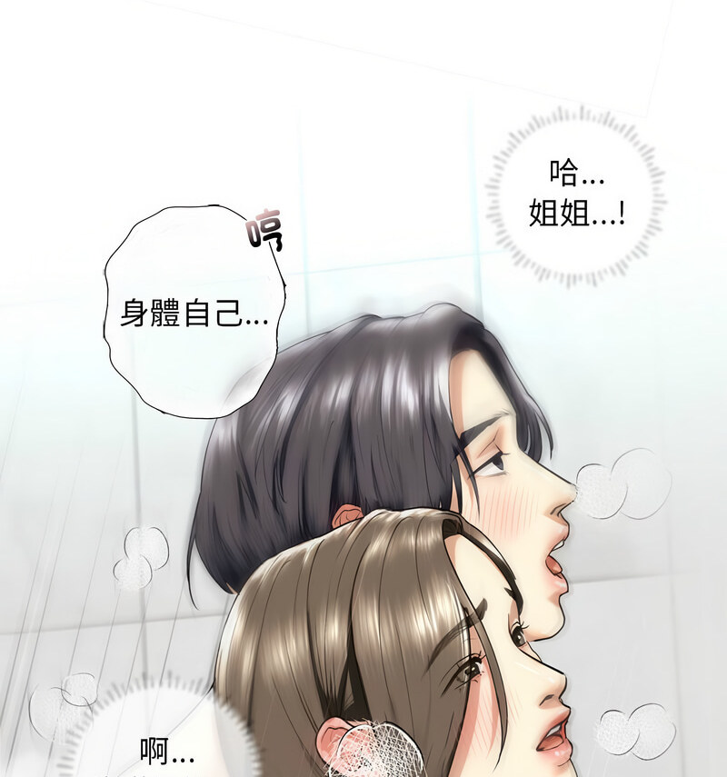[韩国漫画] 不要欺负我姐姐 剧情,不伦#[140P]-119