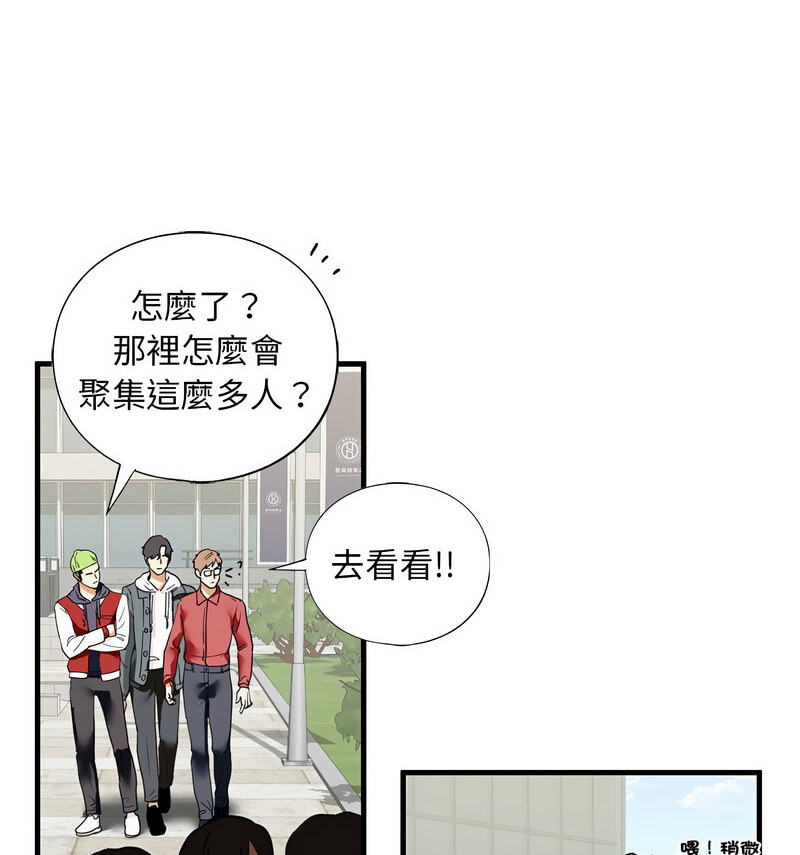 [韩国漫画] 不要欺负我姐姐 剧情,不伦#[140P]-126