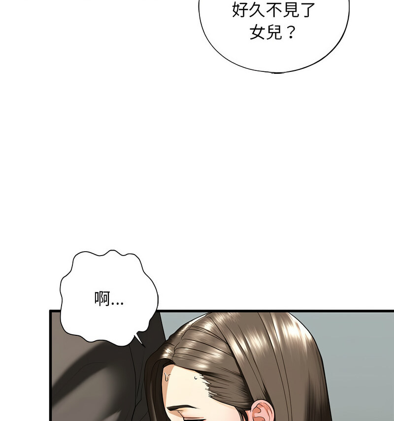 [韩国漫画] 不要欺负我姐姐 剧情,不伦#[140P]-14