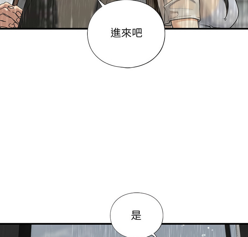 [韩国漫画] 不要欺负我姐姐 剧情,不伦#[140P]-2