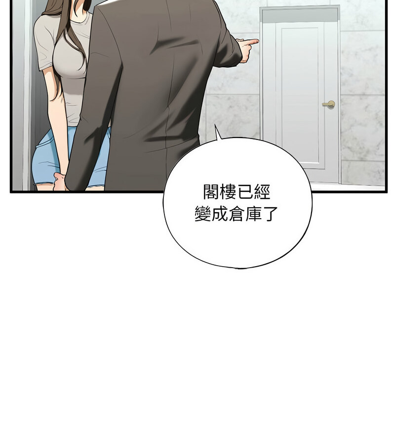 [韩国漫画] 不要欺负我姐姐 剧情,不伦#[140P]-23