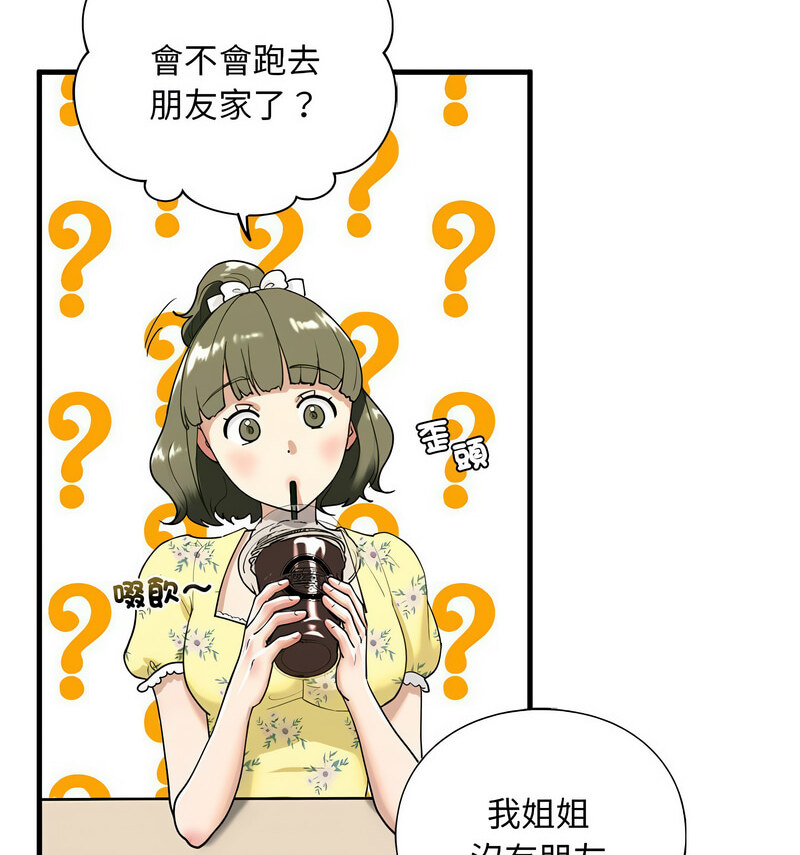 [韩国漫画] 不要欺负我姐姐 剧情,不伦#[140P]-48