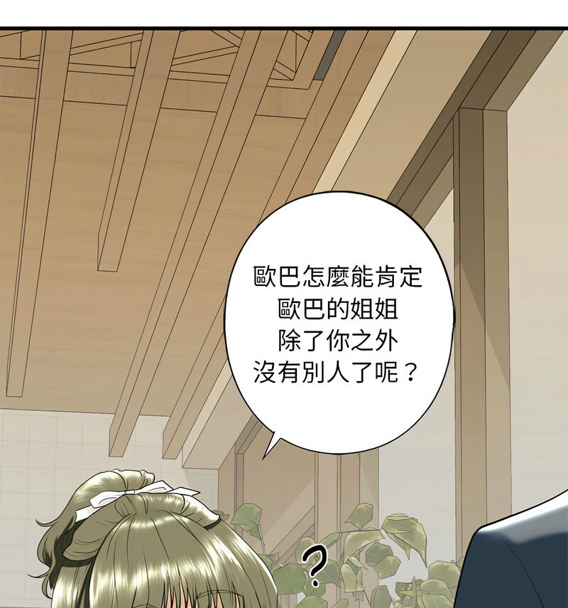 [韩国漫画] 不要欺负我姐姐 剧情,不伦#[140P]-50