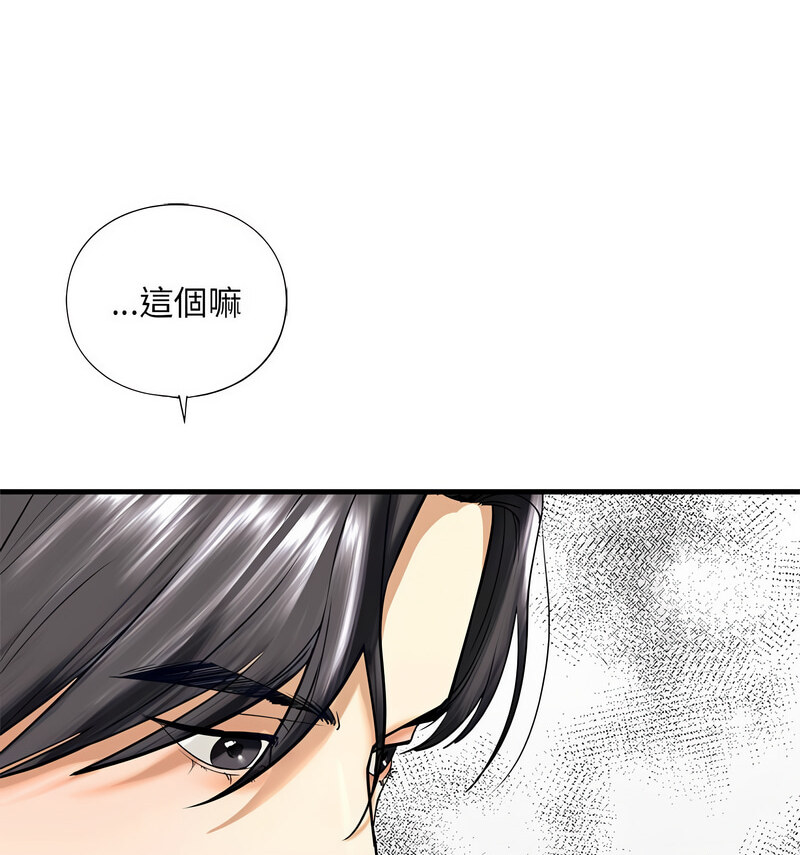 [韩国漫画] 不要欺负我姐姐 剧情,不伦#[140P]-56